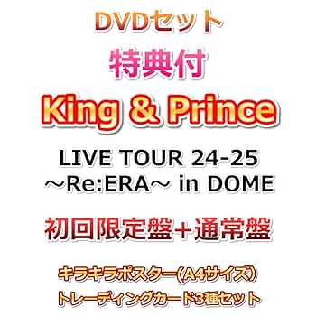 キンプリアルバム・DVDセット Amazon.co.jp: DVDセット 【特典付】 King & Prince LIVE TOUR